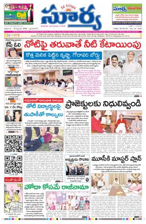 Friday 16 February, 2018