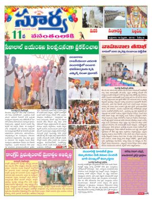 Friday 16 February, 2018