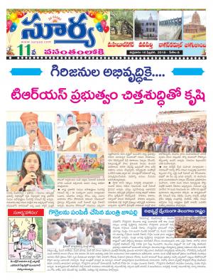 Friday 16 February, 2018