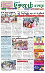 Managaram-Salem Supplement