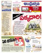 BHADRADRI KOTHAGUDEM