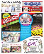 Jayashankar Bhupalpally