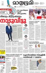 Kozhikode (includes Wayanad)