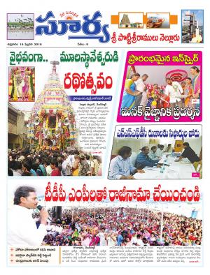 Friday 16 February, 2018