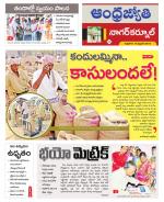 Nagarkurnool District