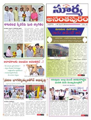 Friday 16 February, 2018