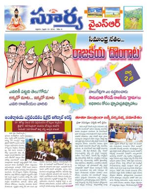 Friday 16 February, 2018