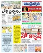 West Godavari District