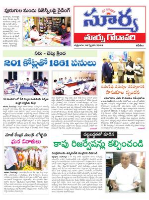 Friday 16 February, 2018