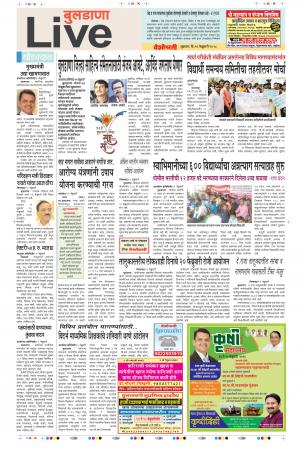 16th Feb Buldhana Live 
