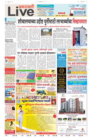 16th Feb Amravati Live 