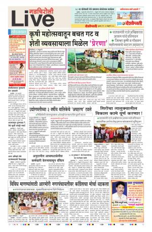 16th Feb Gadchiroli Live 