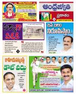 Prakasam District