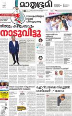 Kannur (includes Kasargod)