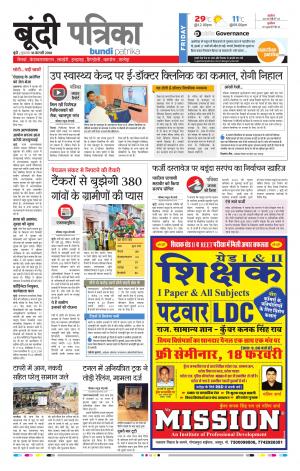 Bundi Rajasthan Patrika