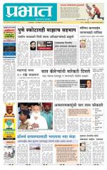 अहमदनगर आवृत्ती