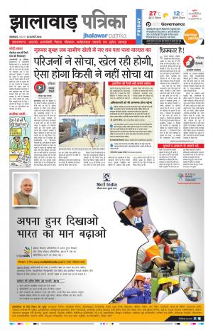 Jhalawar Rajasthan Patrika