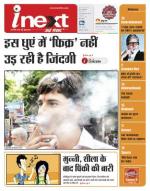Gorakhpur Hindi ePaper, Gorakhpur Hindi Newspaper - InextLive