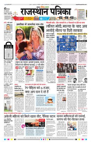 delhi edition paper