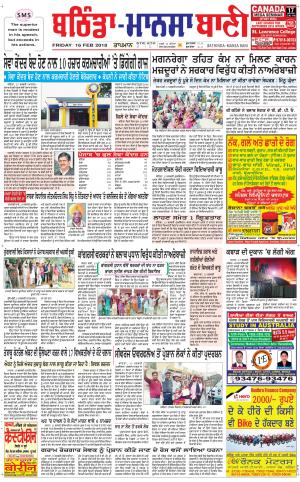  Bhantinda - Mansa Bani