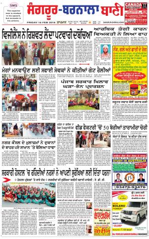  Sangrur - Barnala Bani