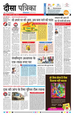 Rajasthan Patrika Dausa