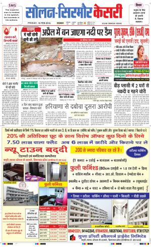  Solan sirmour kesari