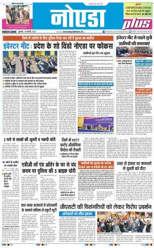 The Navodaya Times Noida