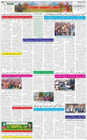 The Daily Hindsamachar Jammu