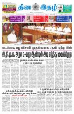 Dinaethal - Tamilnadu