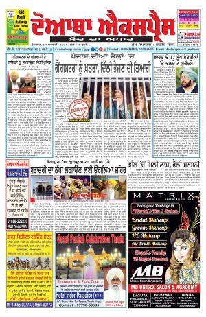 Doaba_Express_14th_Feb_2018