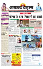 जागरूक टाइम्स ई-पेपर