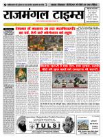 Rajmangal Times