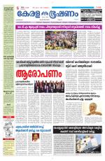 Keralabhooshanam (Malabar Edition)