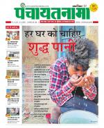 Ranchi-Panchayatnama