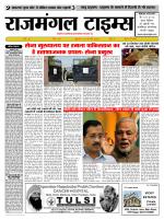 Rajmangal Times