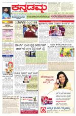 Kannadamma Daily Hubli