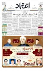 Etemaad Urdu Daily