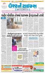 Ahmedabad Gujarati (Morning Daily)