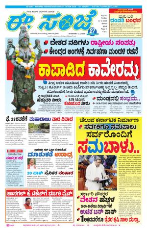 eESANJE-Belagam (16-02-2018)