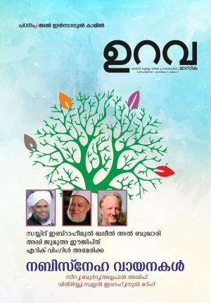 PROPHET LOVE READING 