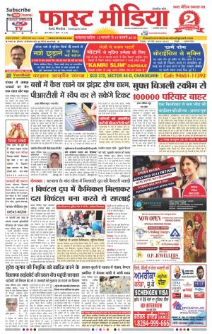 Fast Media Weekly - 13/02/2018 TO 19/02/2018