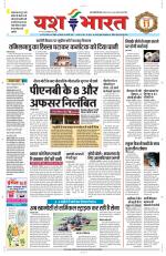 Yashbharat Bhopal+ Daak