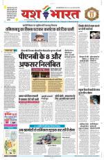 Yashbharat Narsinghpur