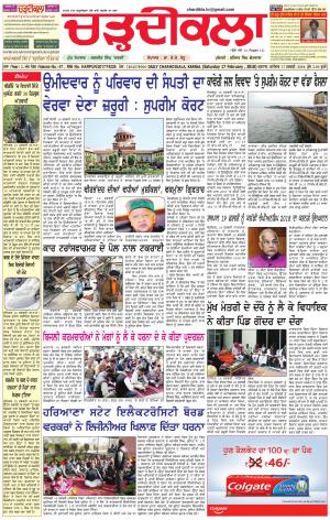 ck karnal 17-02-2018