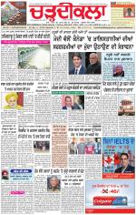 Charhdikala Newspaper (Punjab) 