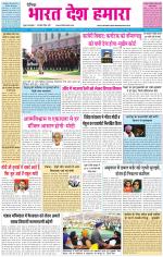 BHARAT DESH HAMARA (PUNJAB)