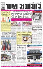 Praja Samachar