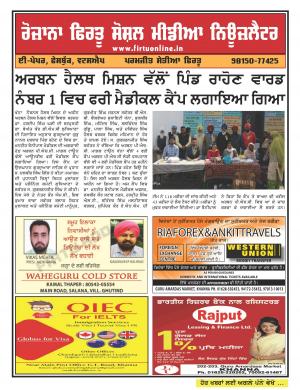 Firtu Social Media News Letter - 16/02/2018