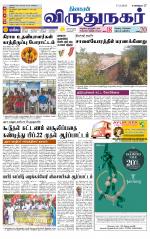 Virudhunagar-Madurai Supplement